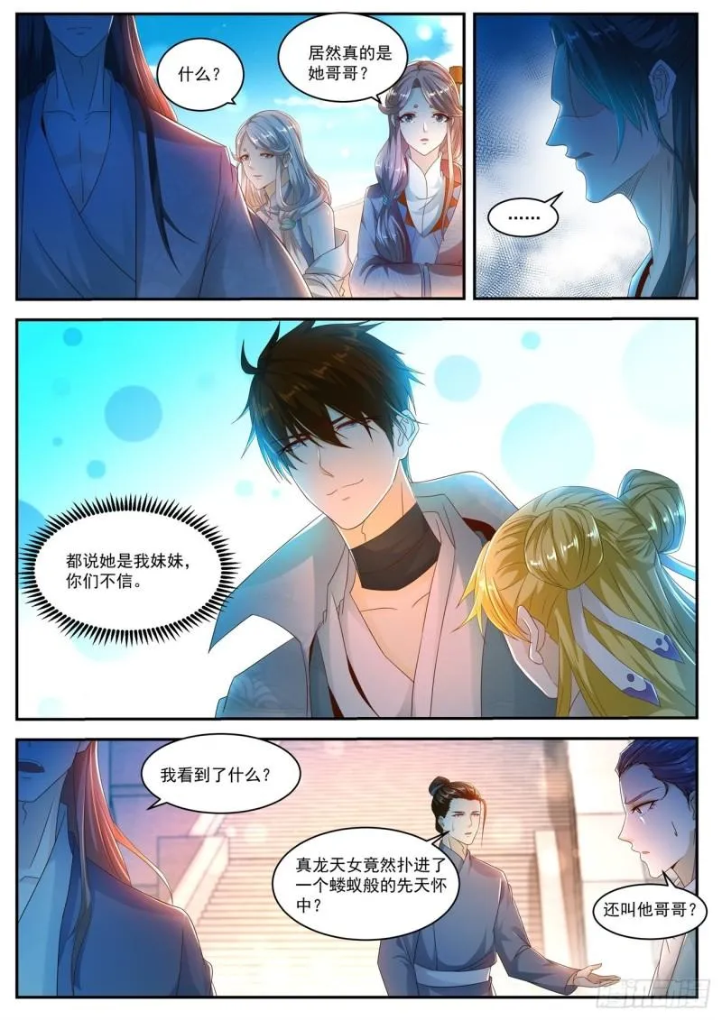 第499回 第7页