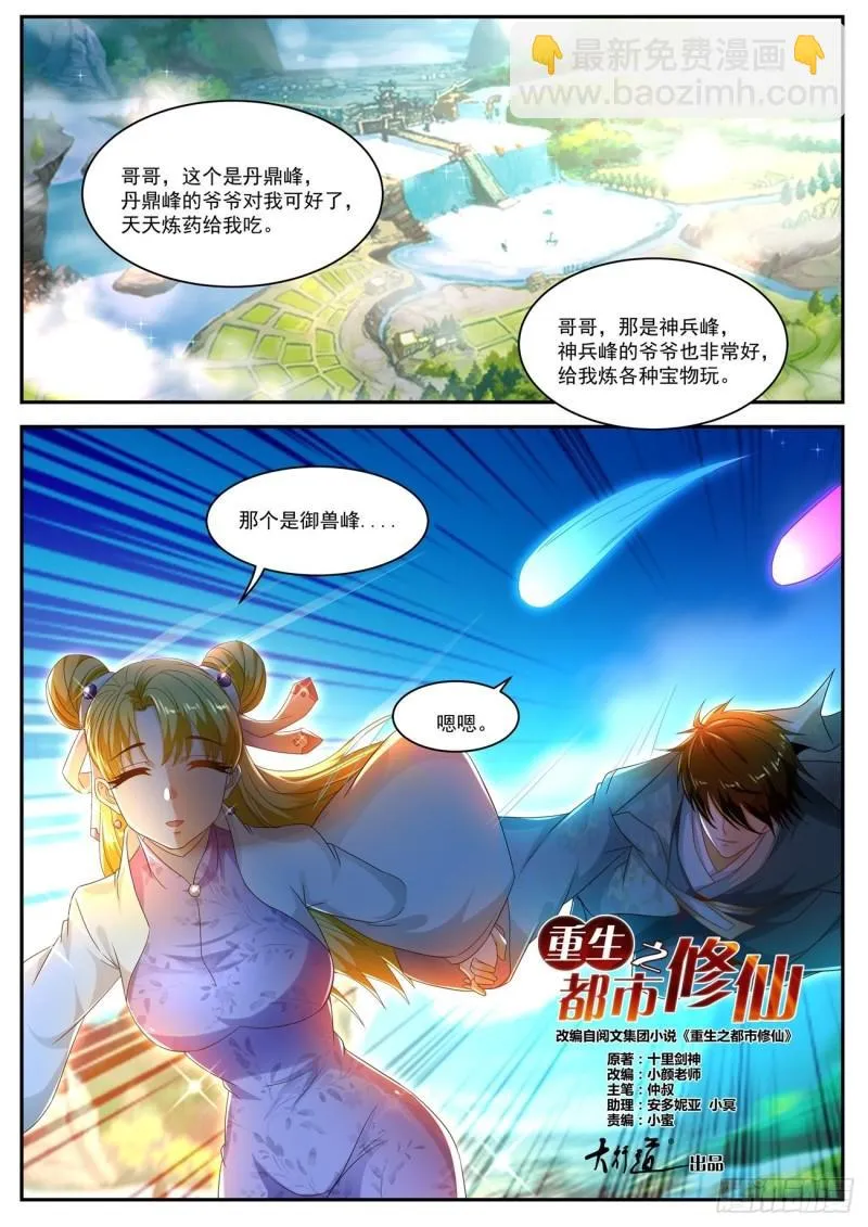 第499回 第10页