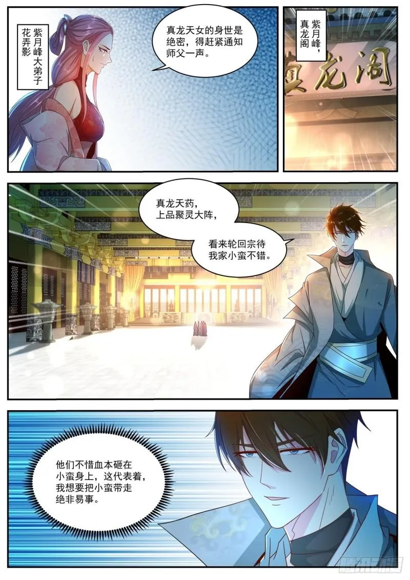 第499回 第12页