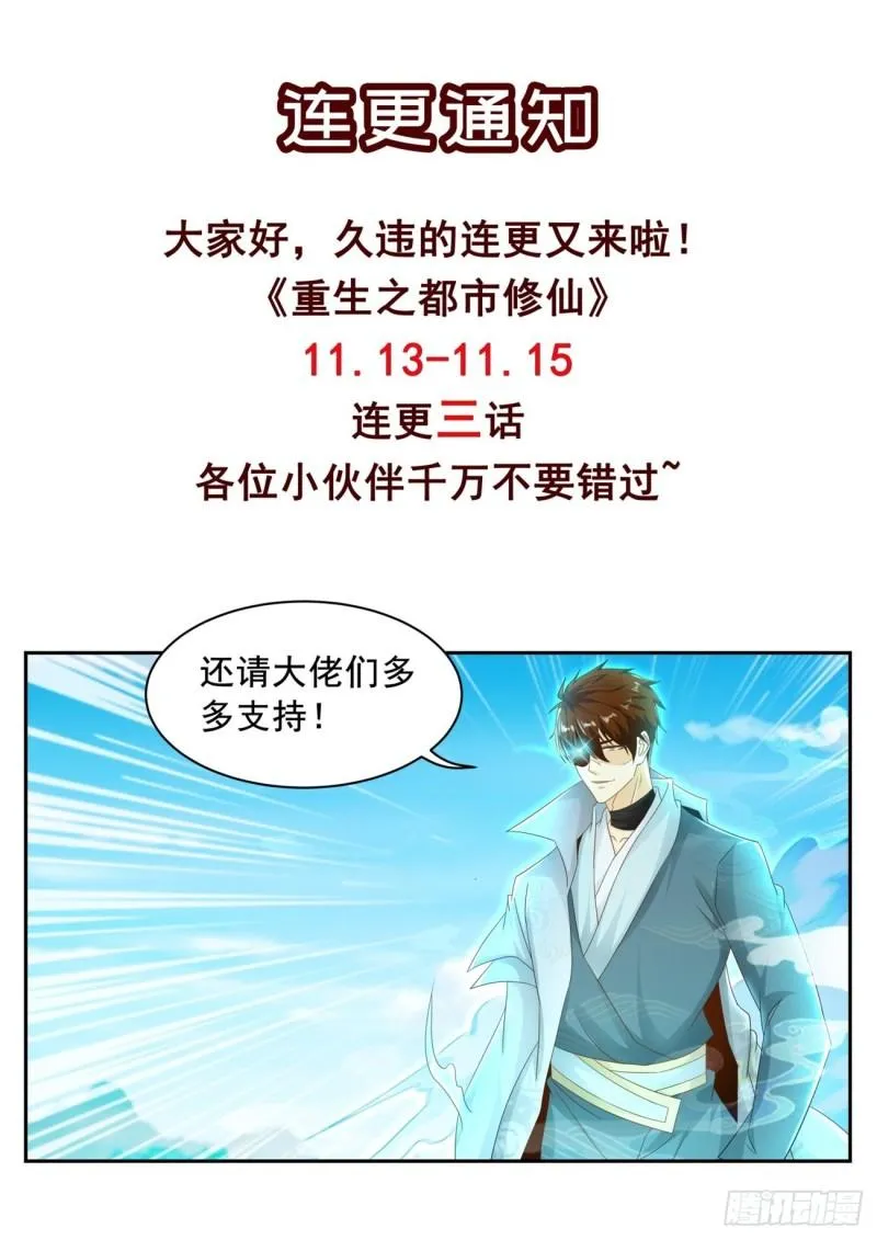 第499回 第14页