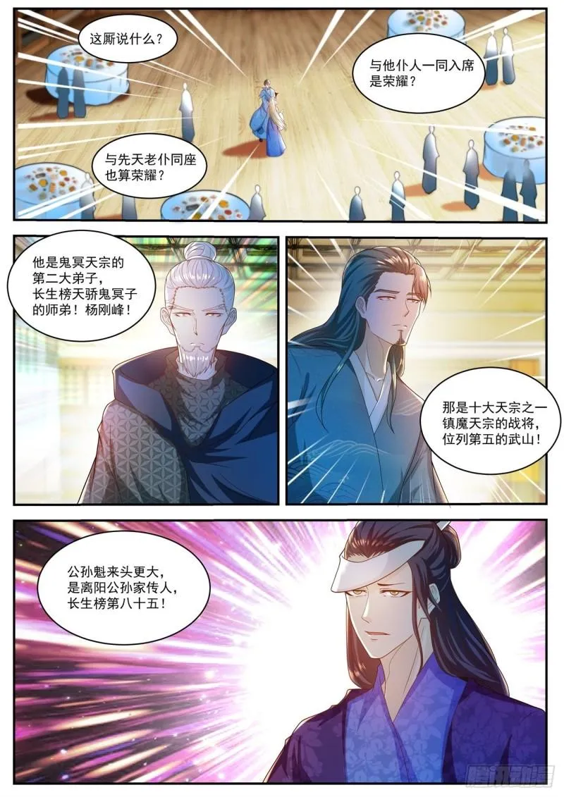 第501回 第1页