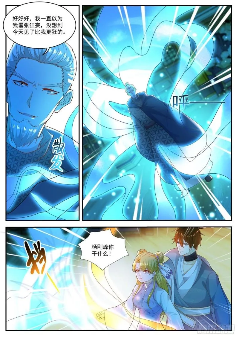 第501回 第2页