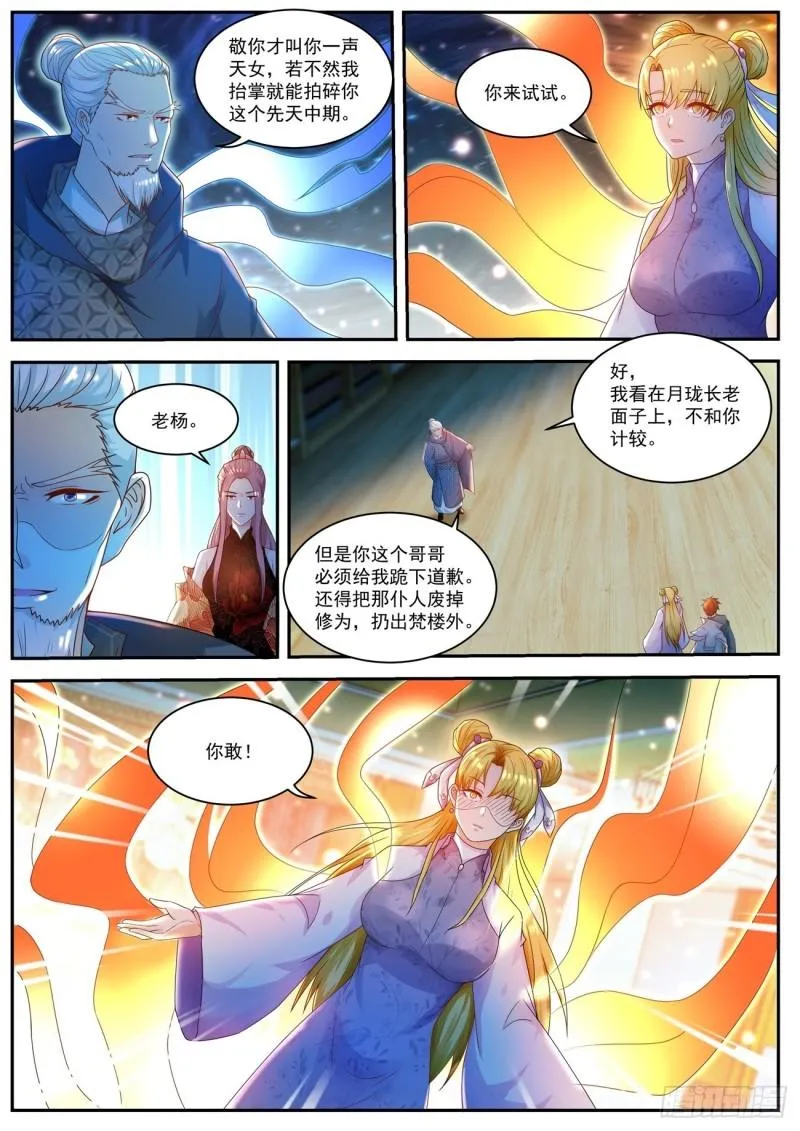 第501回 第3页
