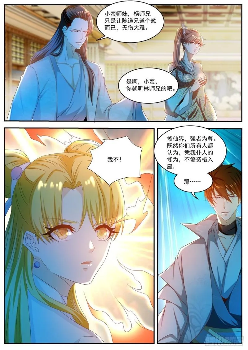 第501回 第4页