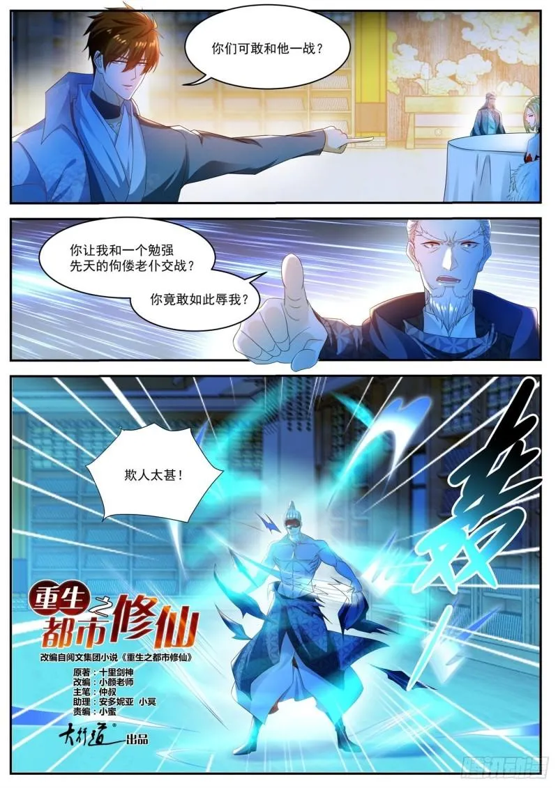 第501回 第5页