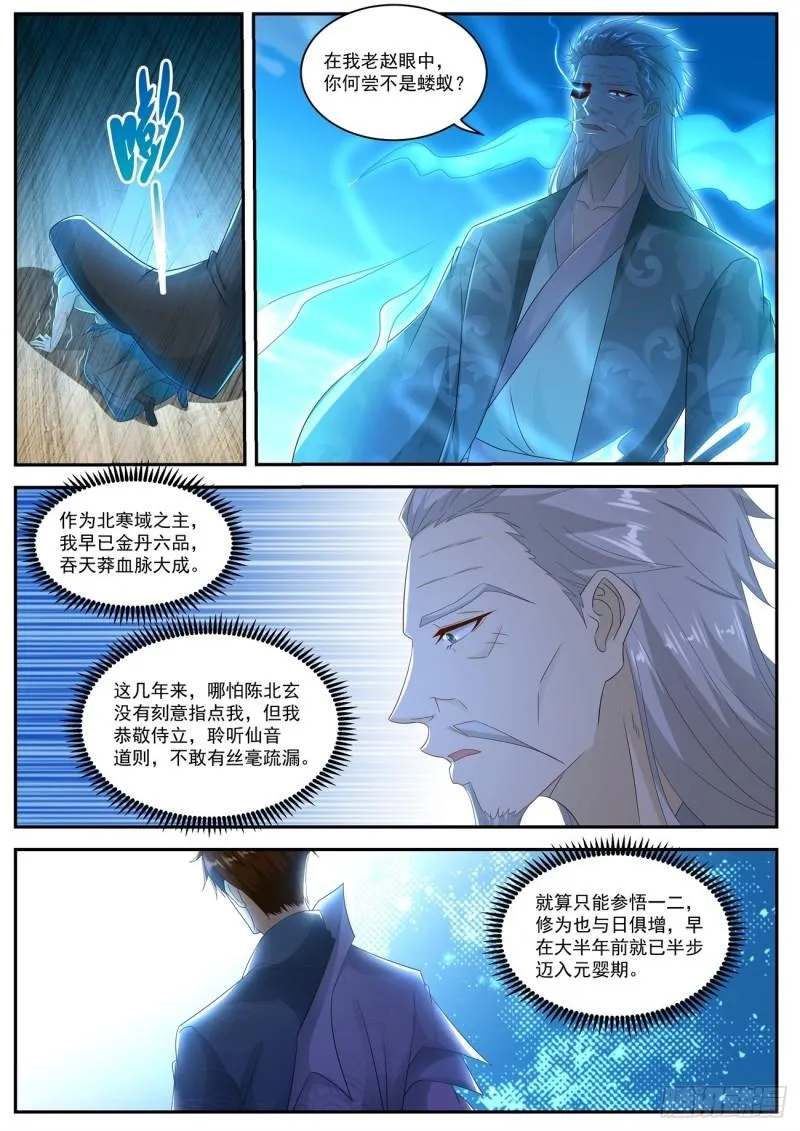 第501回 第7页