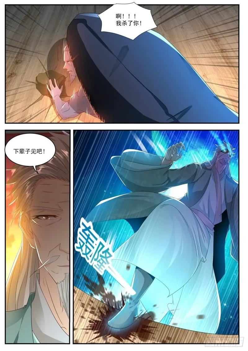 第501回 第8页