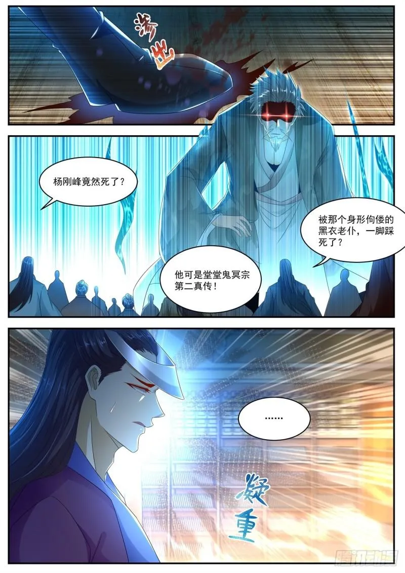 第501回 第9页