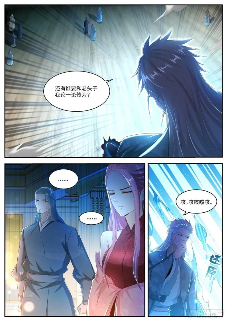 第501回 第10页