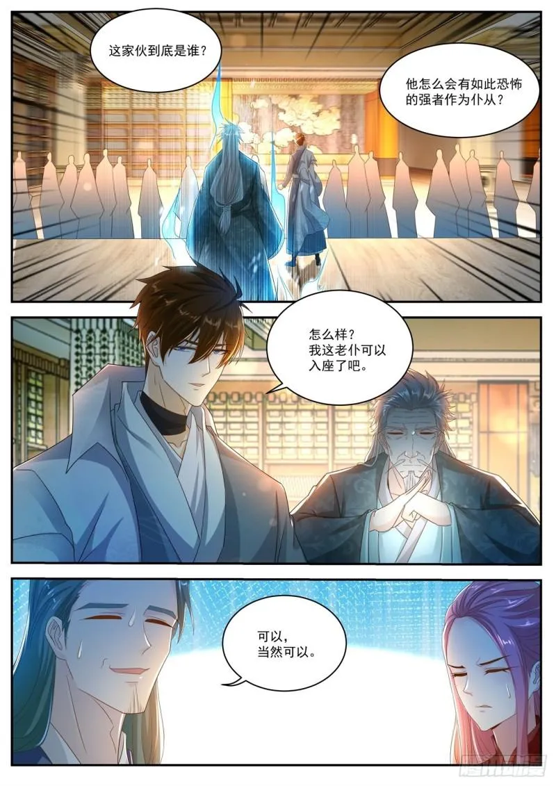 第501回 第11页