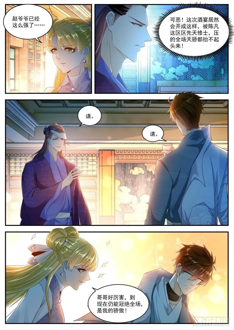 第501回 第12页