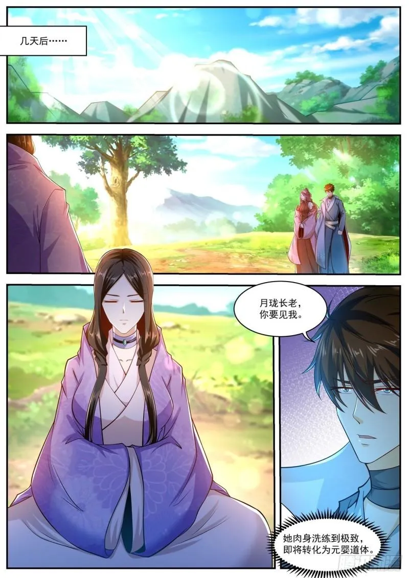第502回 第2页
