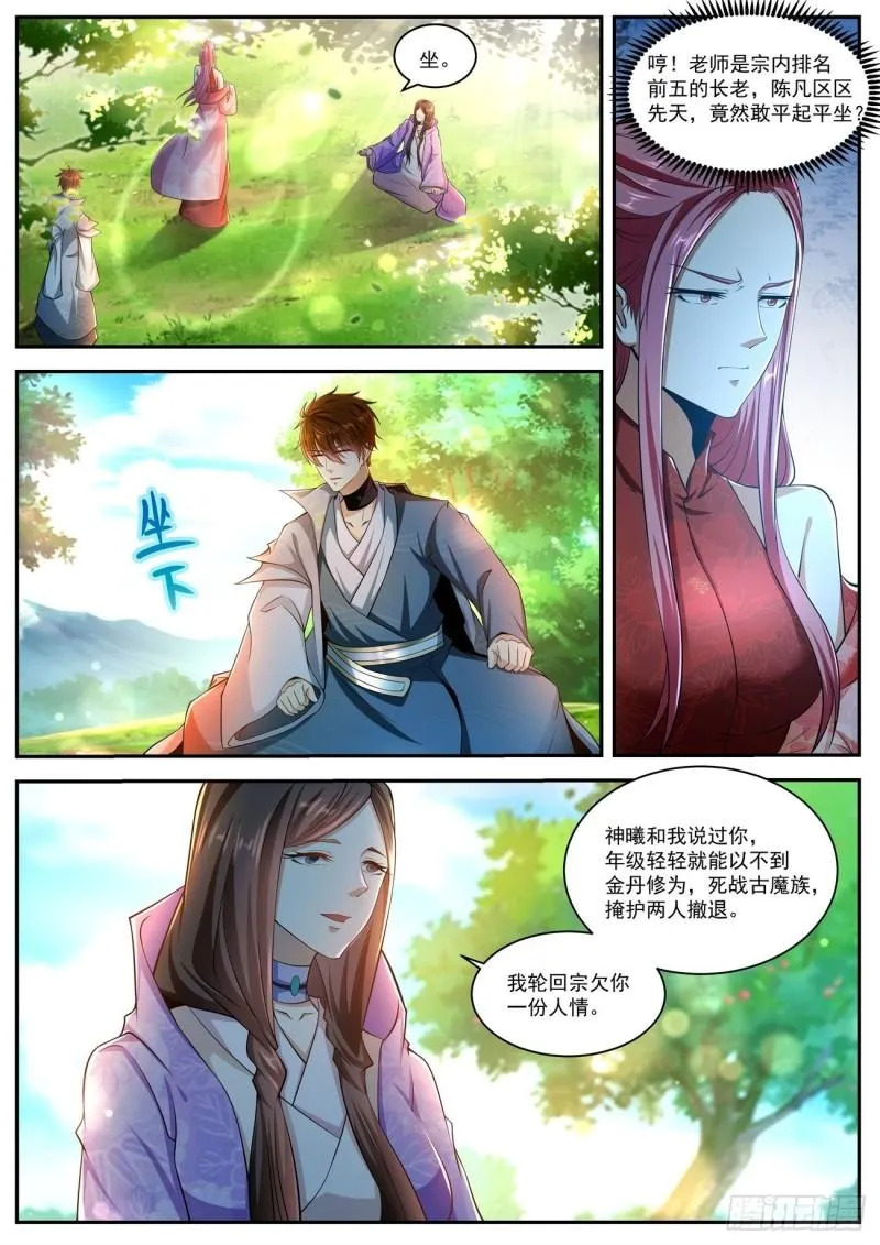 第502回 第3页