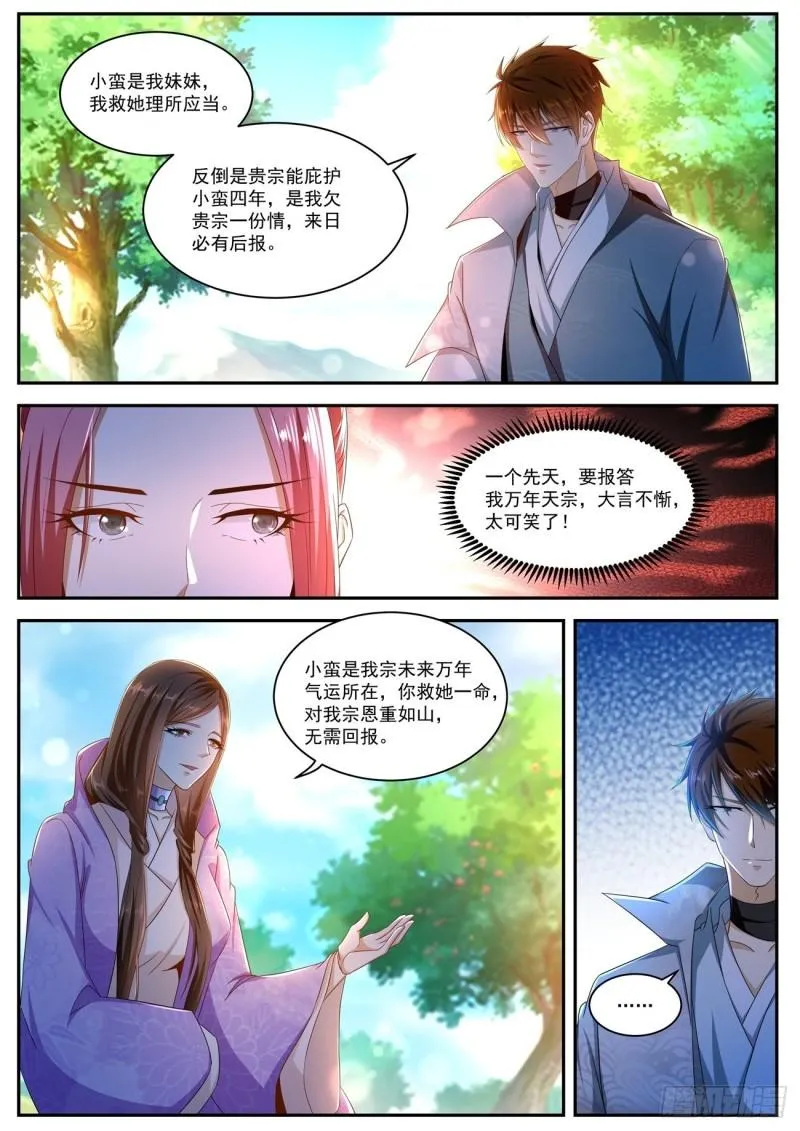 第502回 第4页