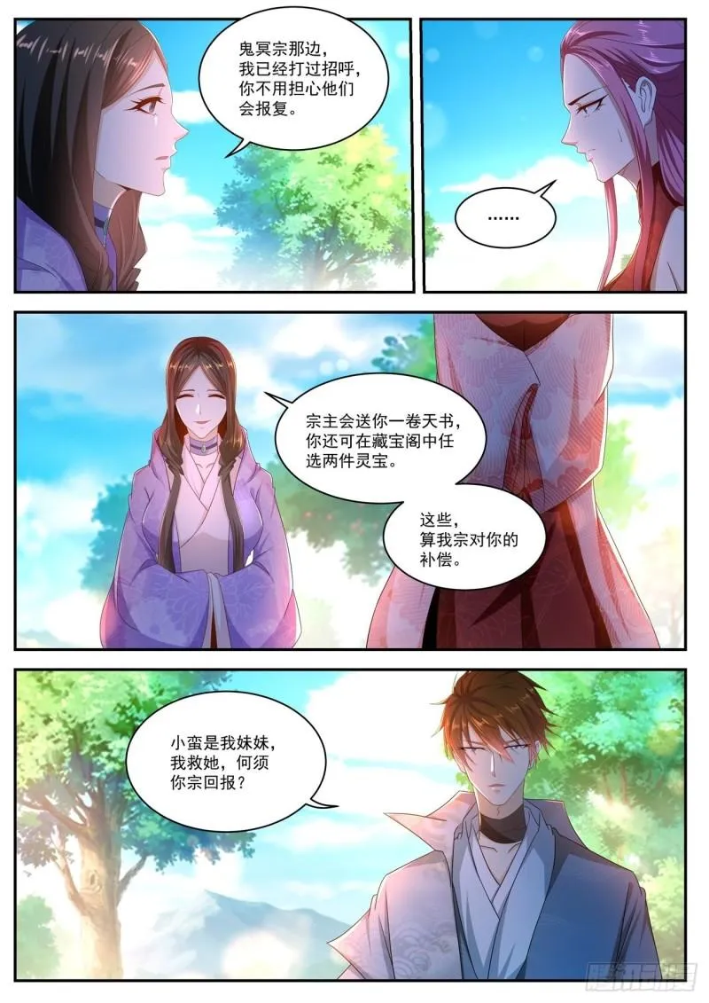 第502回 第5页