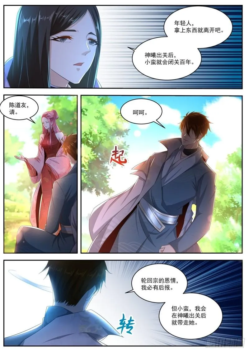 第502回 第6页