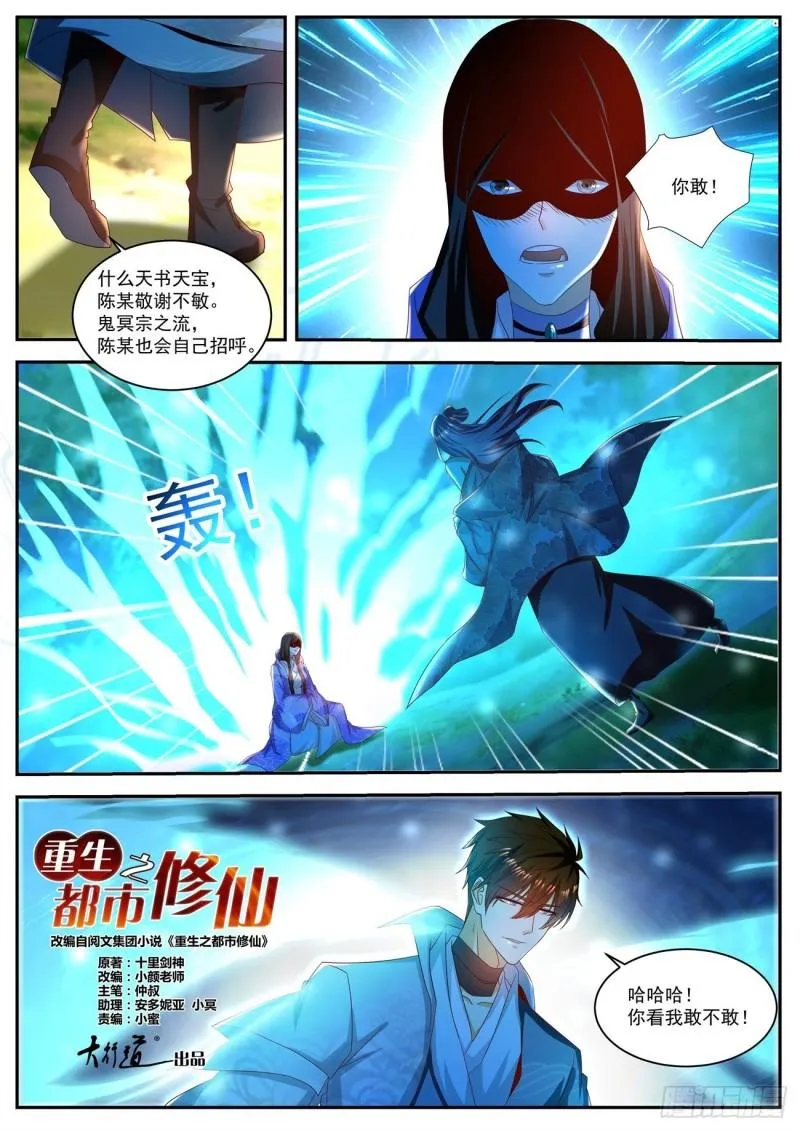 第502回 第7页