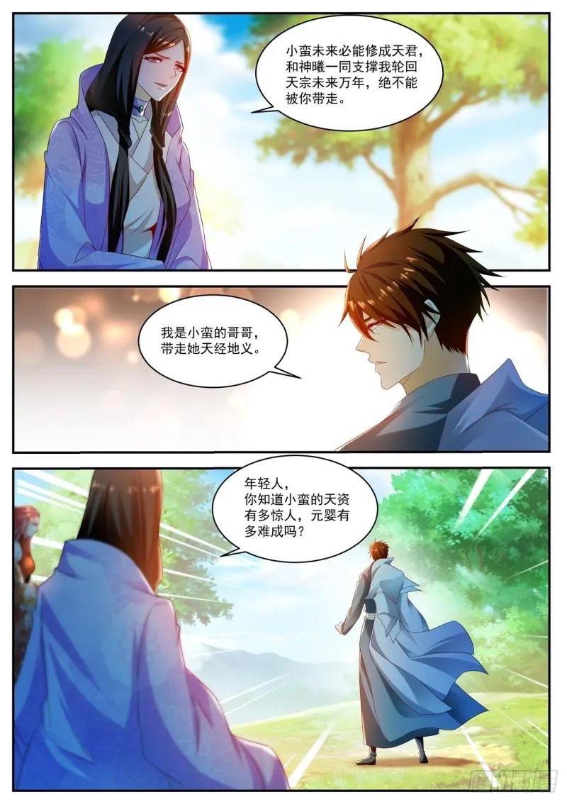 第502回 第8页