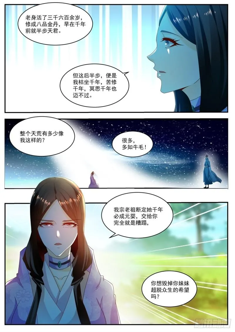 第502回 第9页