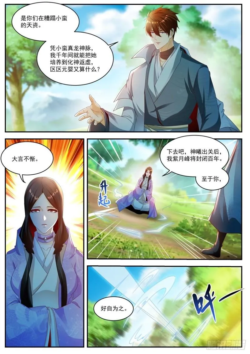 第502回 第10页