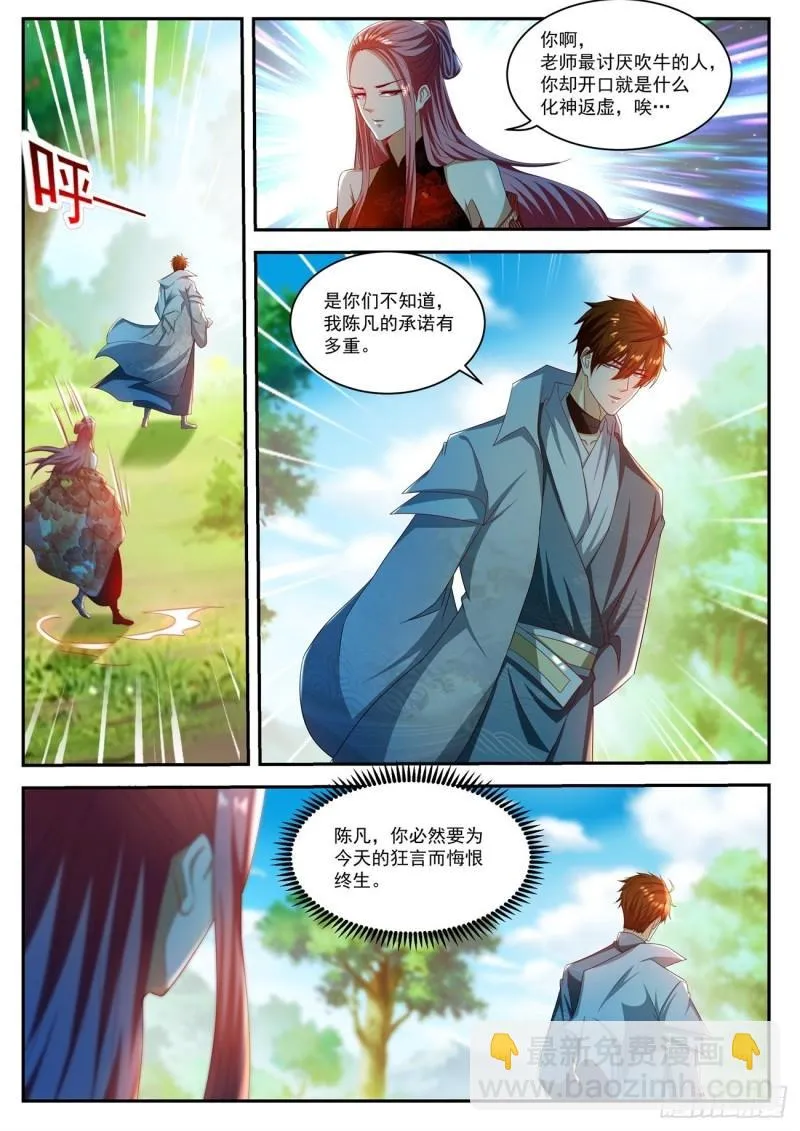第502回 第11页