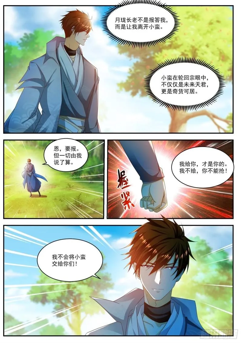 第502回 第12页