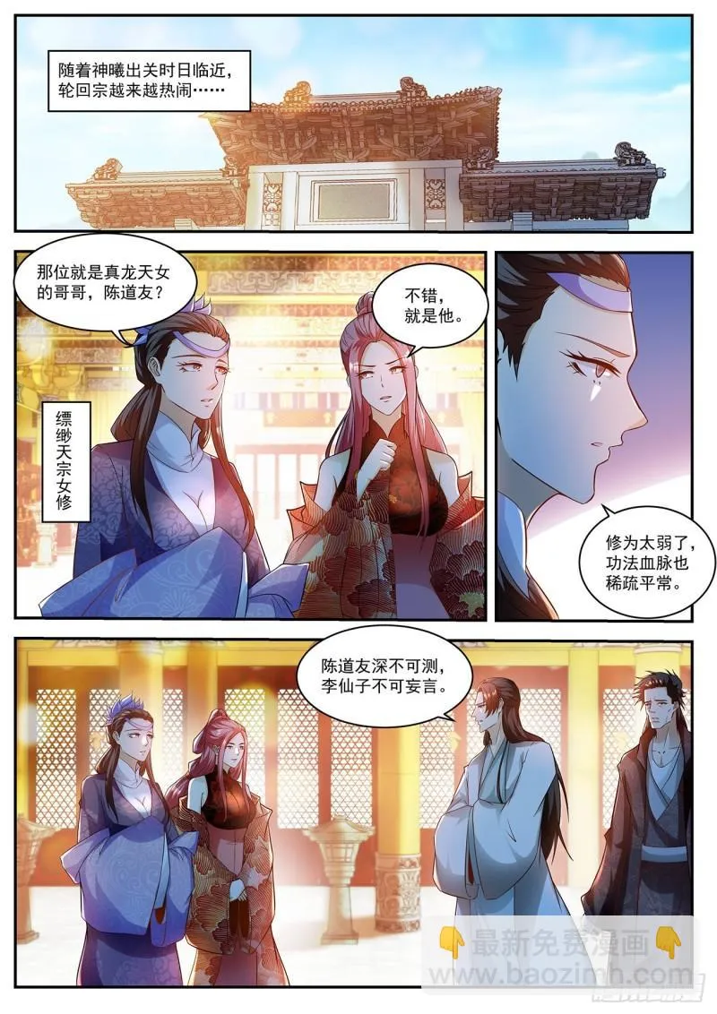 第503回 第2页