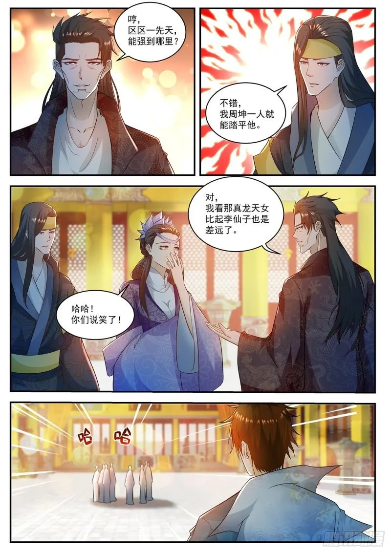 第503回 第3页