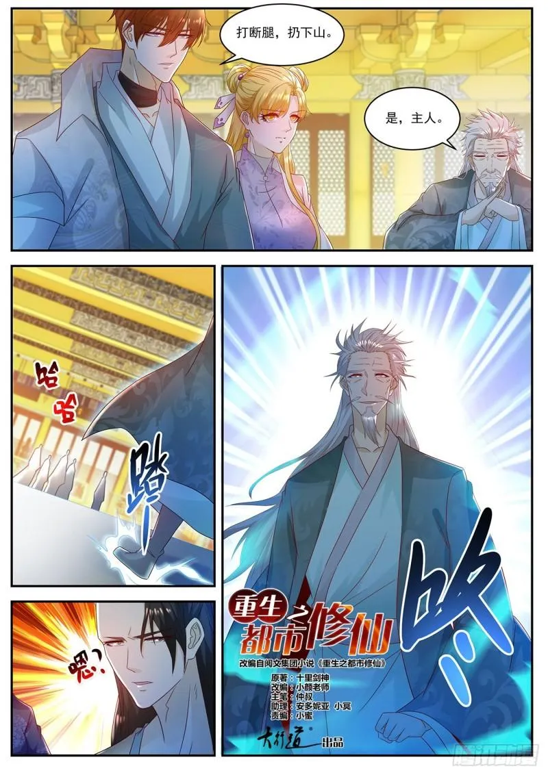 第503回 第4页