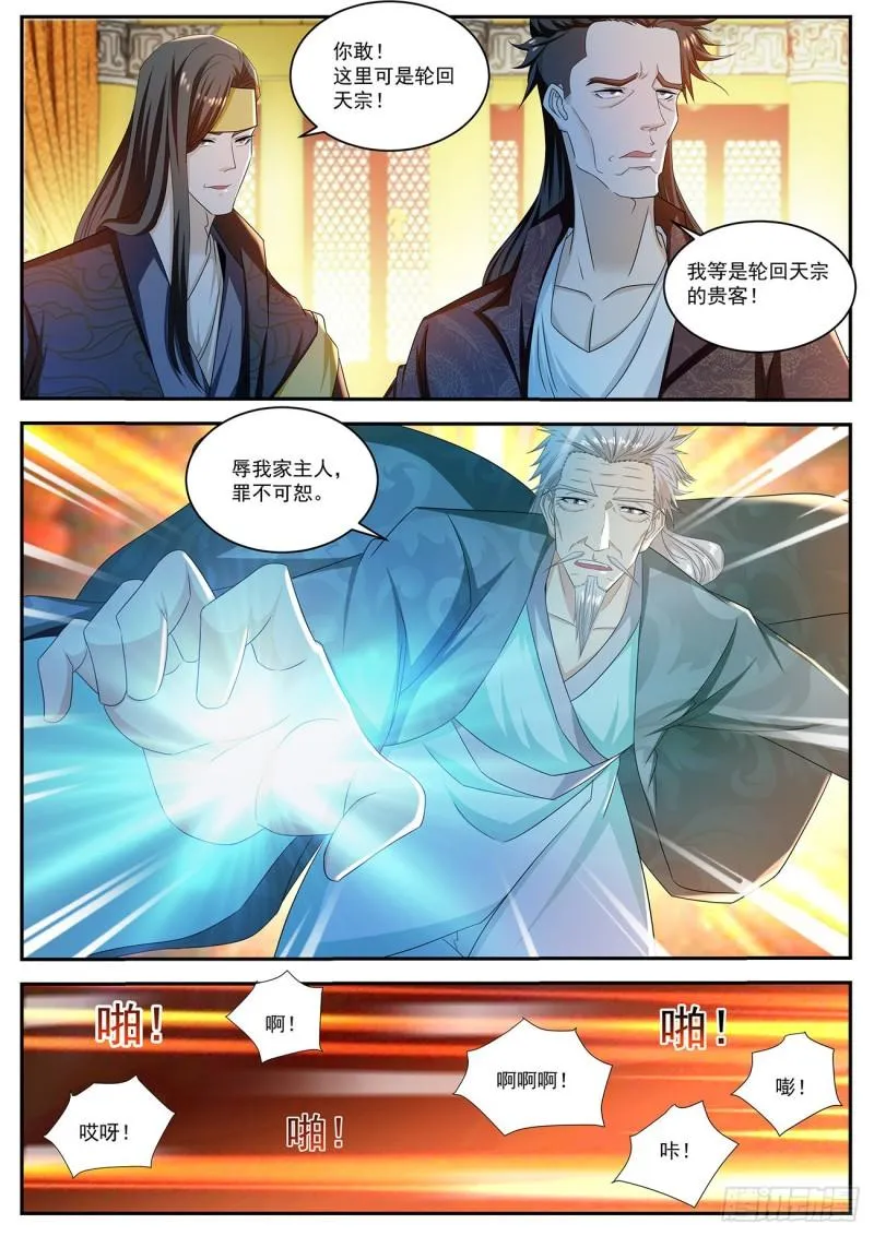 第503回 第5页