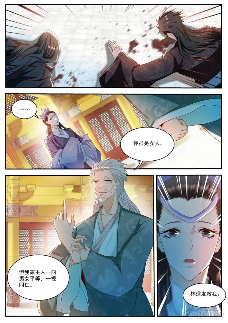 第503回 第6页