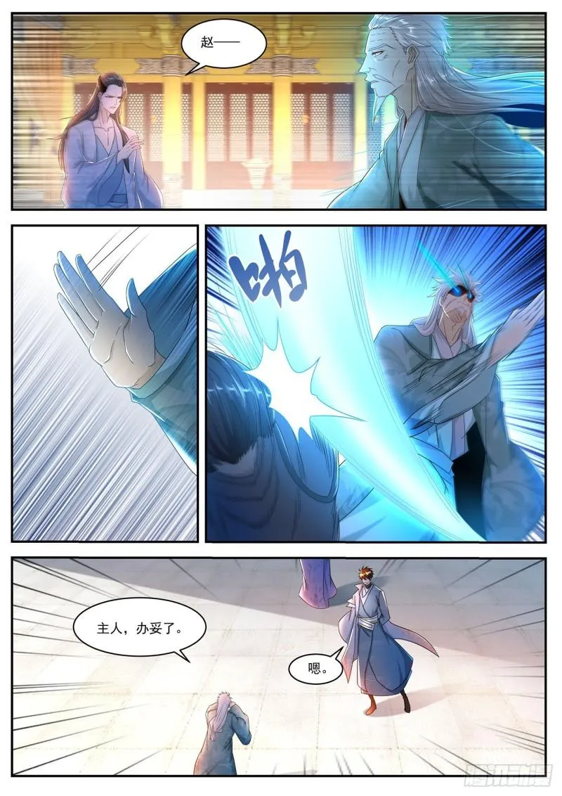 第503回 第7页