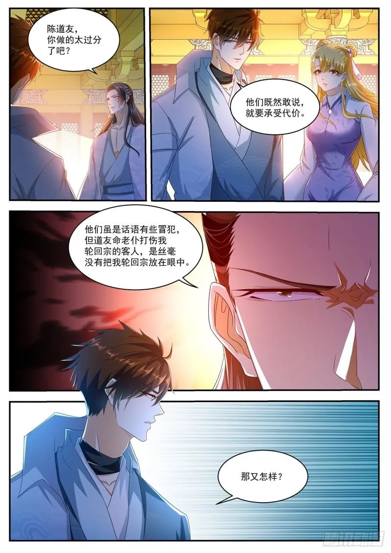 第503回 第8页