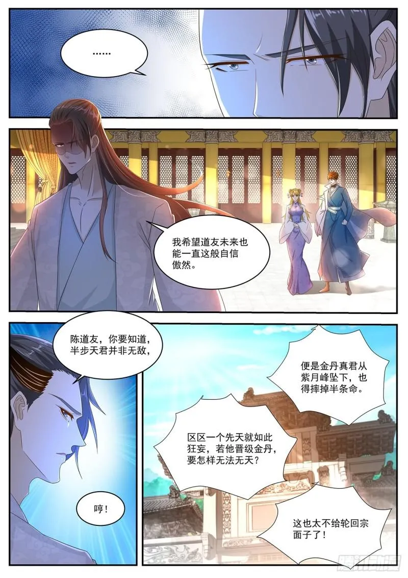 第503回 第9页