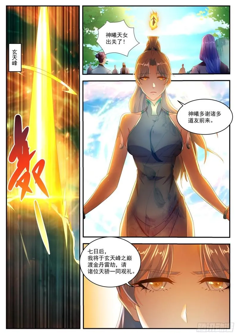 第503回 第10页