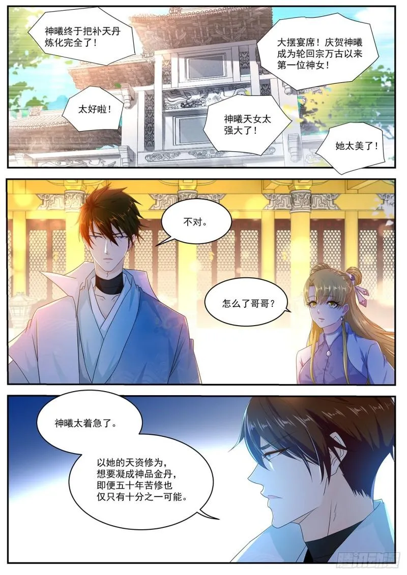 第503回 第11页