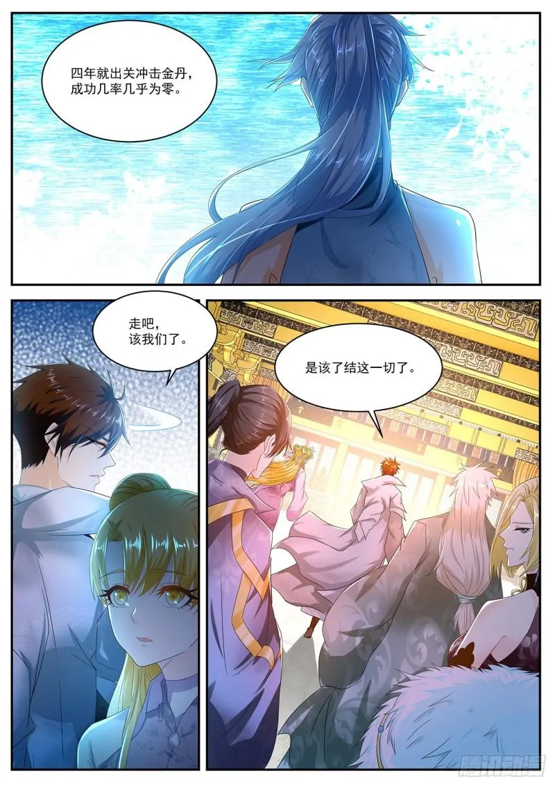 第503回 第12页