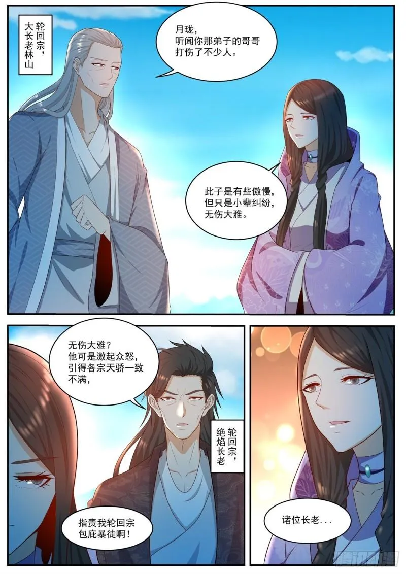 第504回 第2页
