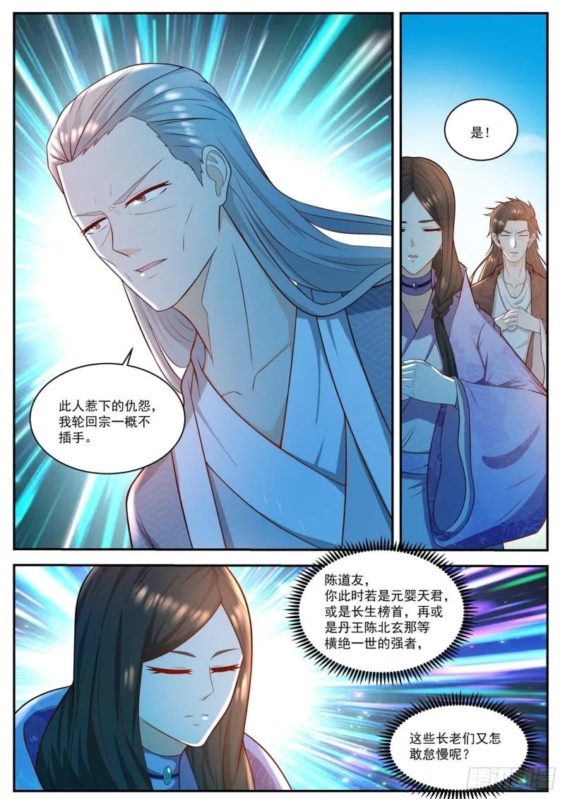 第504回 第3页