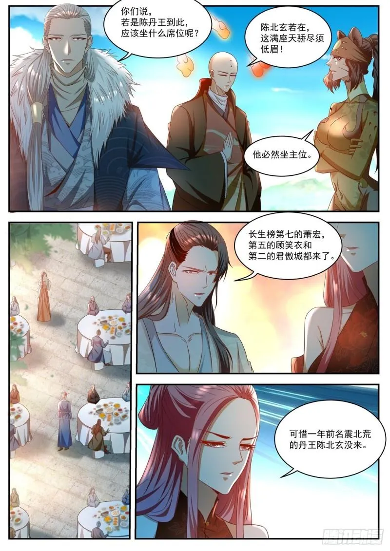 第504回 第4页
