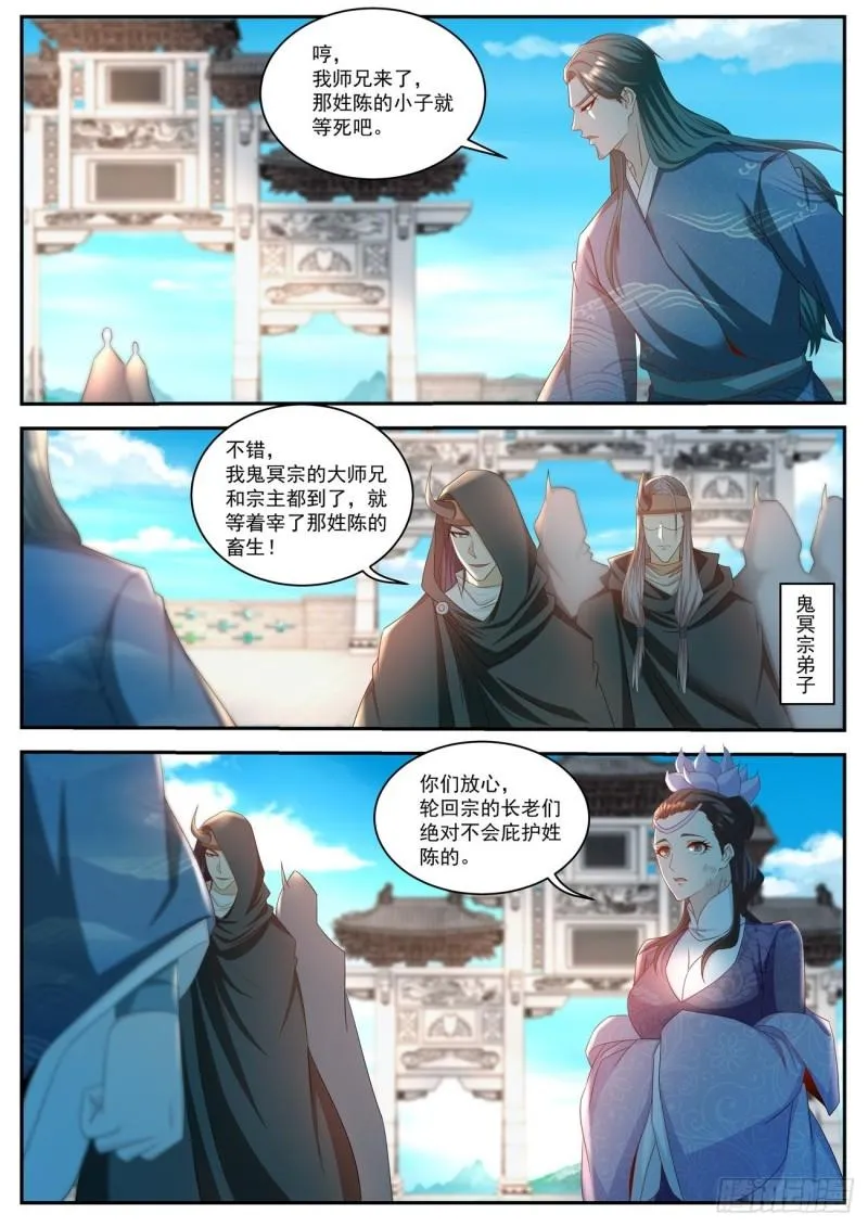 第504回 第5页