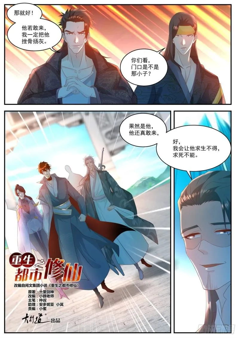 第504回 第6页