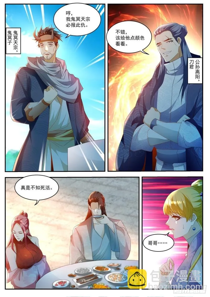 第504回 第7页