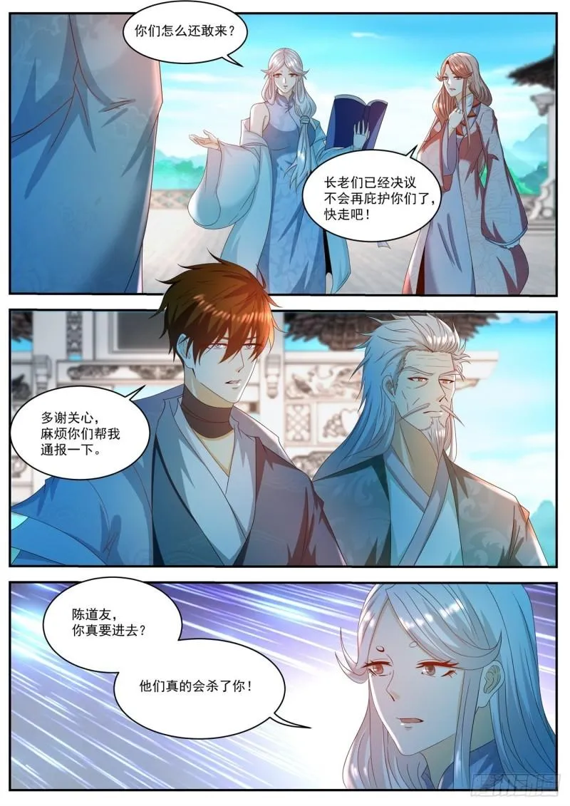 第504回 第8页