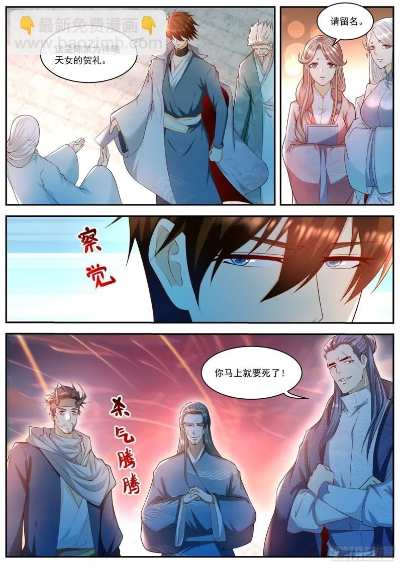 第504回 第9页