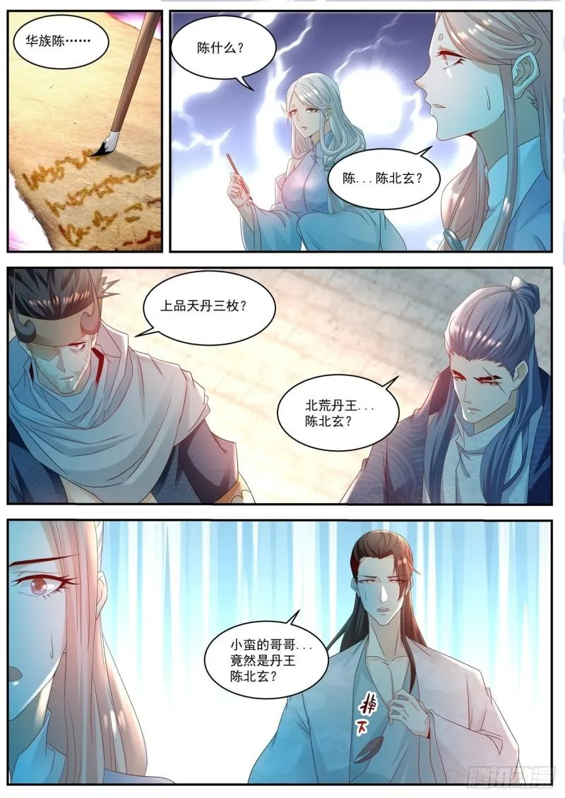 第504回 第11页
