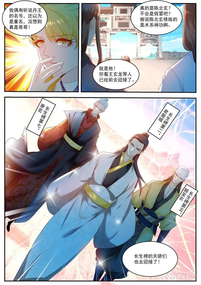 第504回 第12页