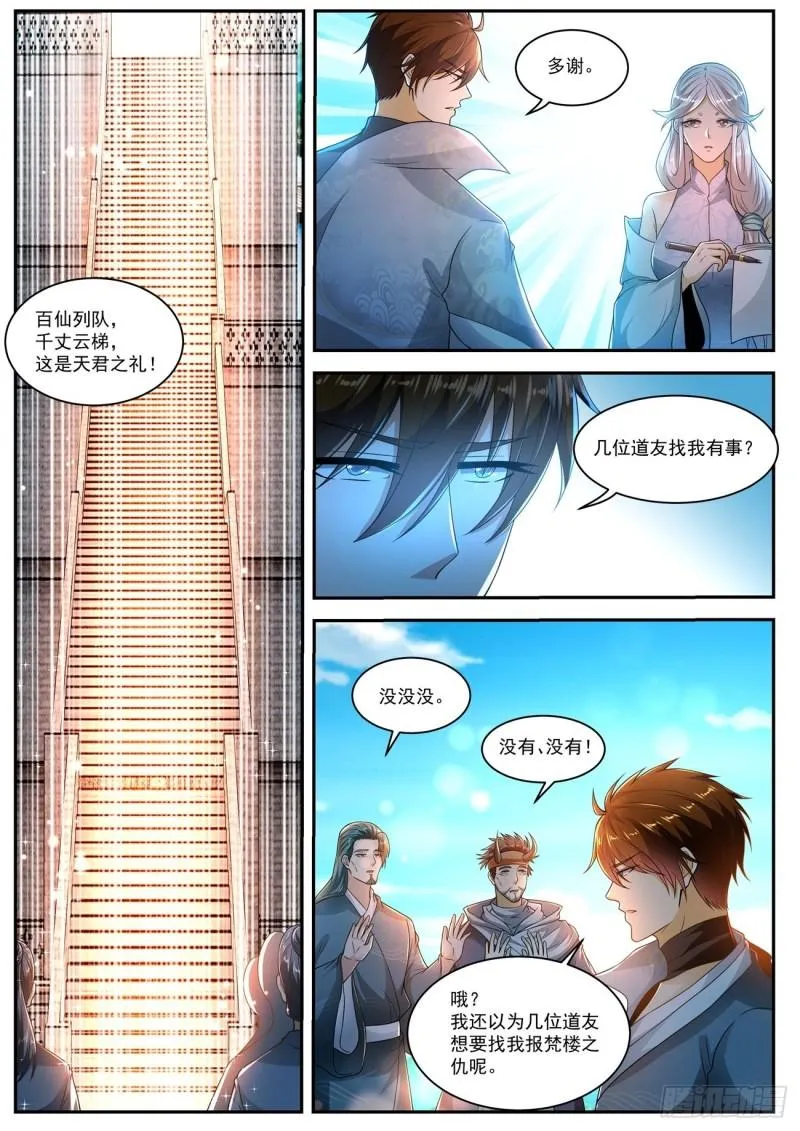 第505回 第3页