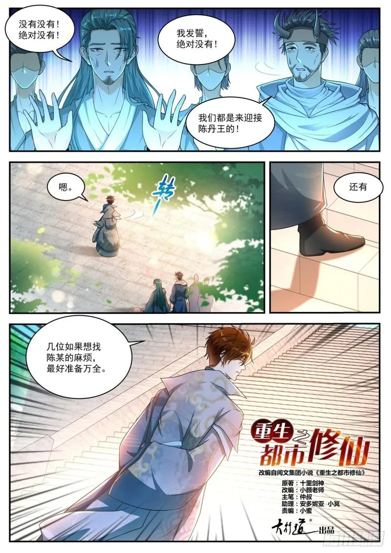 第505回 第4页