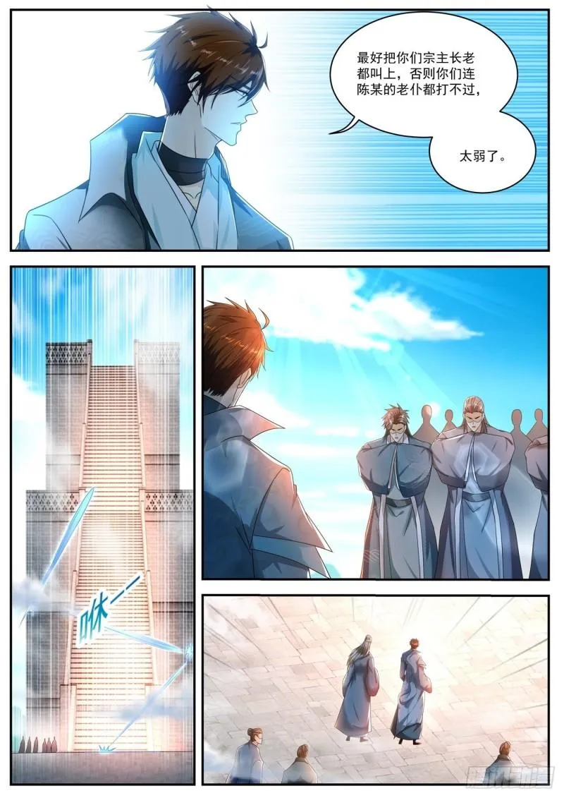 第505回 第5页